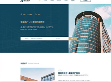 鱼台华盛地产，打造你的理想窝